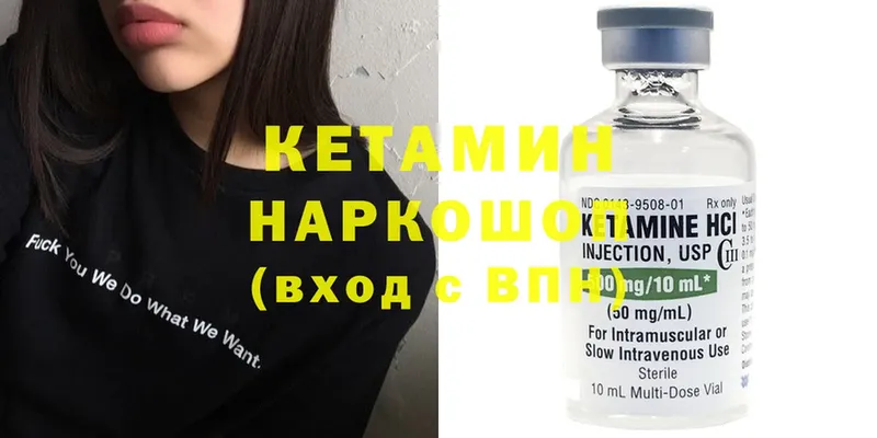 КЕТАМИН ketamine  как найти закладки  Слюдянка 