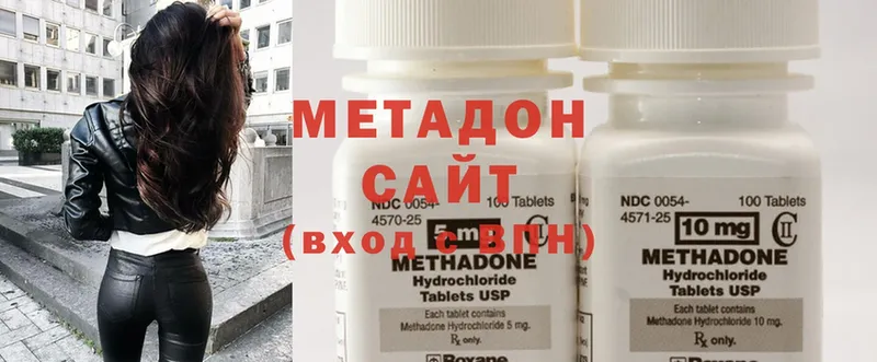 МЕТАДОН methadone  купить  цена  Слюдянка 